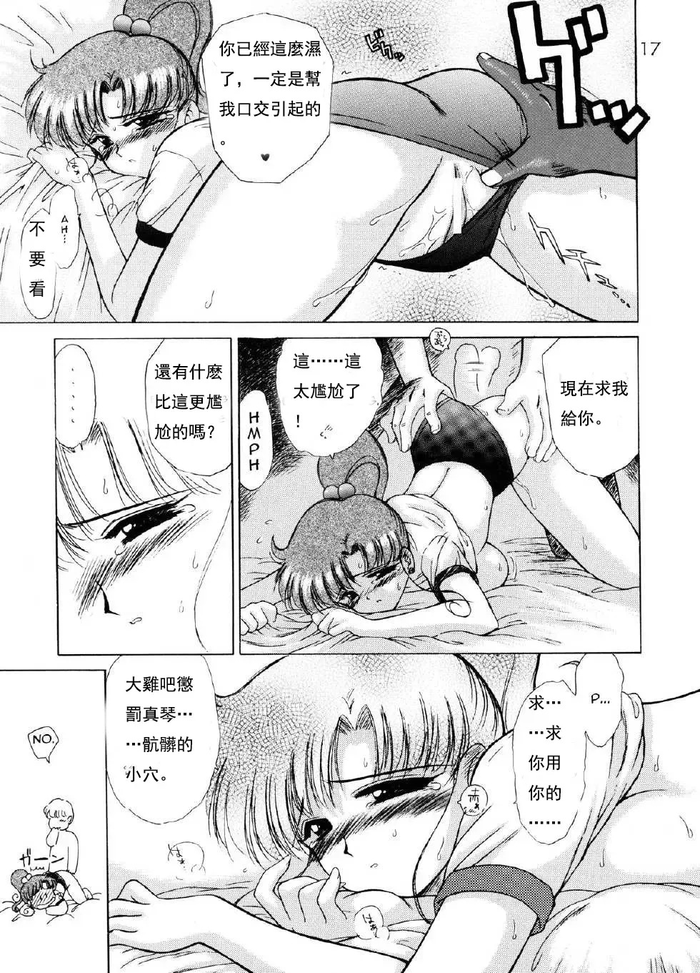 [Kuroinu Juu] Green Day Fhentai - Page 14