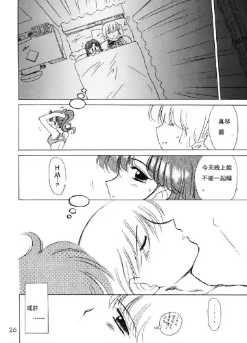 [Kuroinu Juu] Green Day Fhentai - Page 23