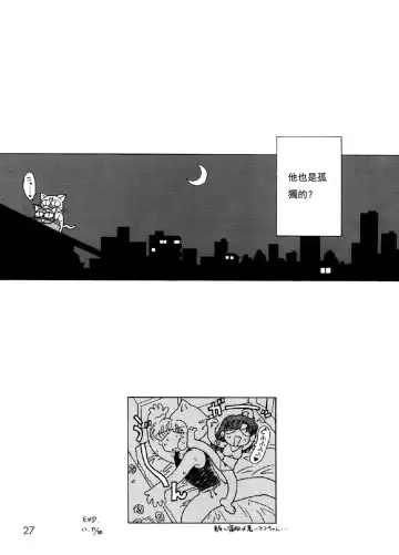 [Kuroinu Juu] Green Day Fhentai - Page 24