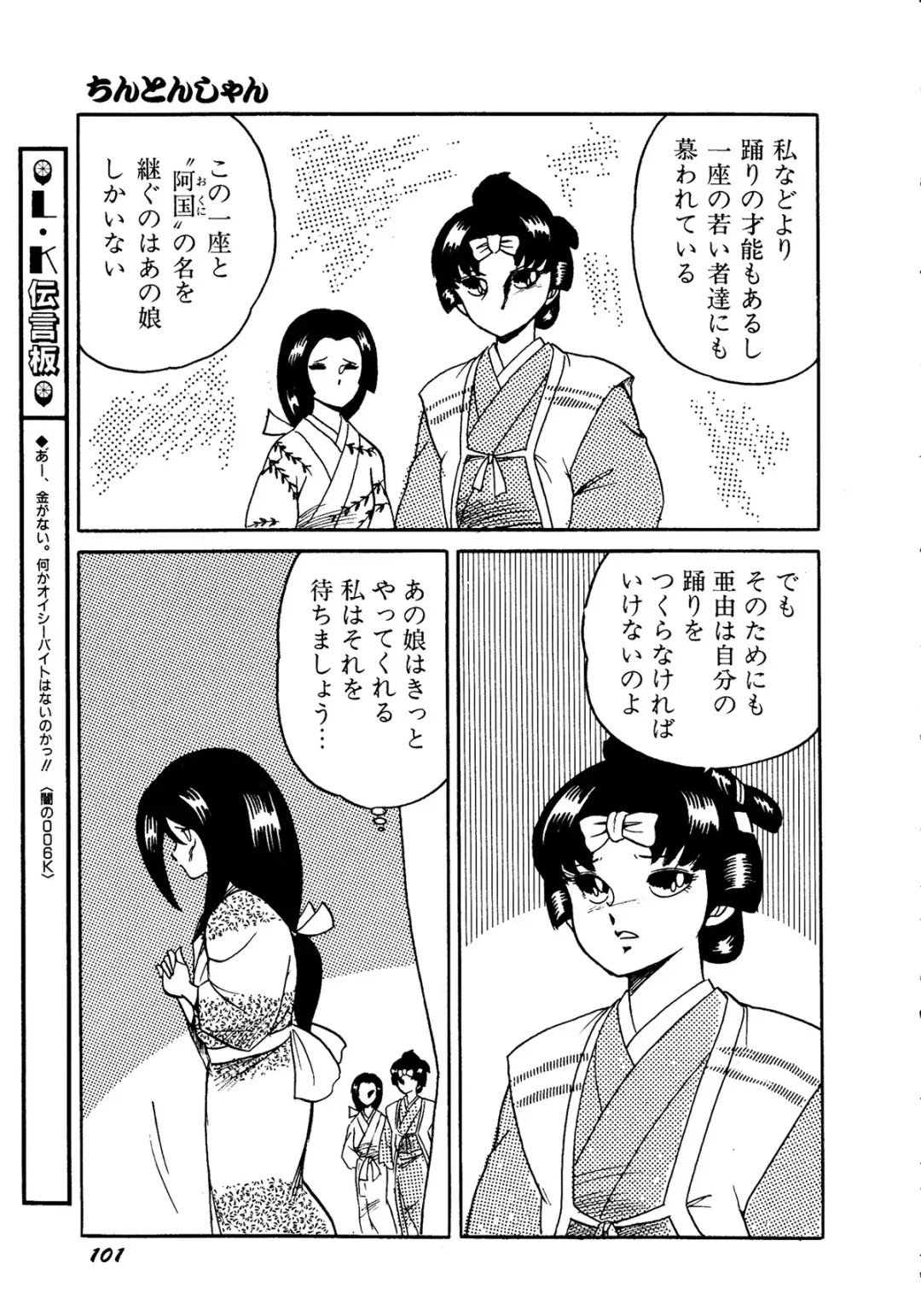 Lemon Kids No.11 Fhentai - Page 101