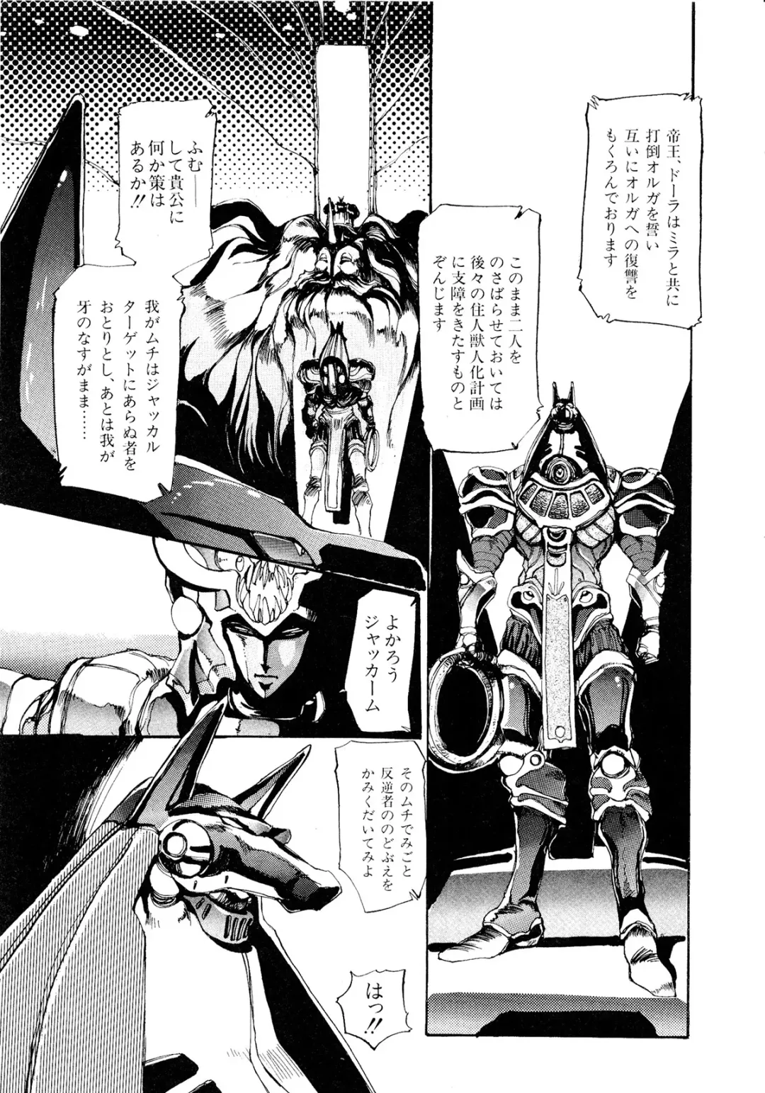 Lemon Kids No.11 Fhentai - Page 113