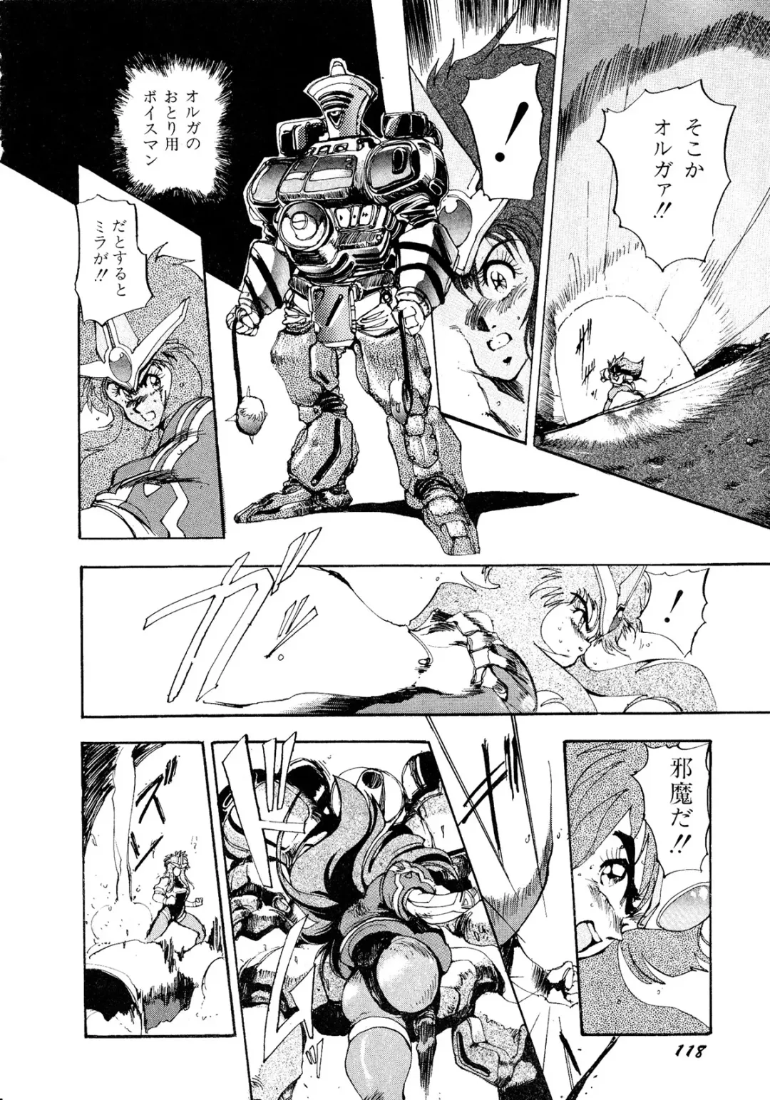 Lemon Kids No.11 Fhentai - Page 118