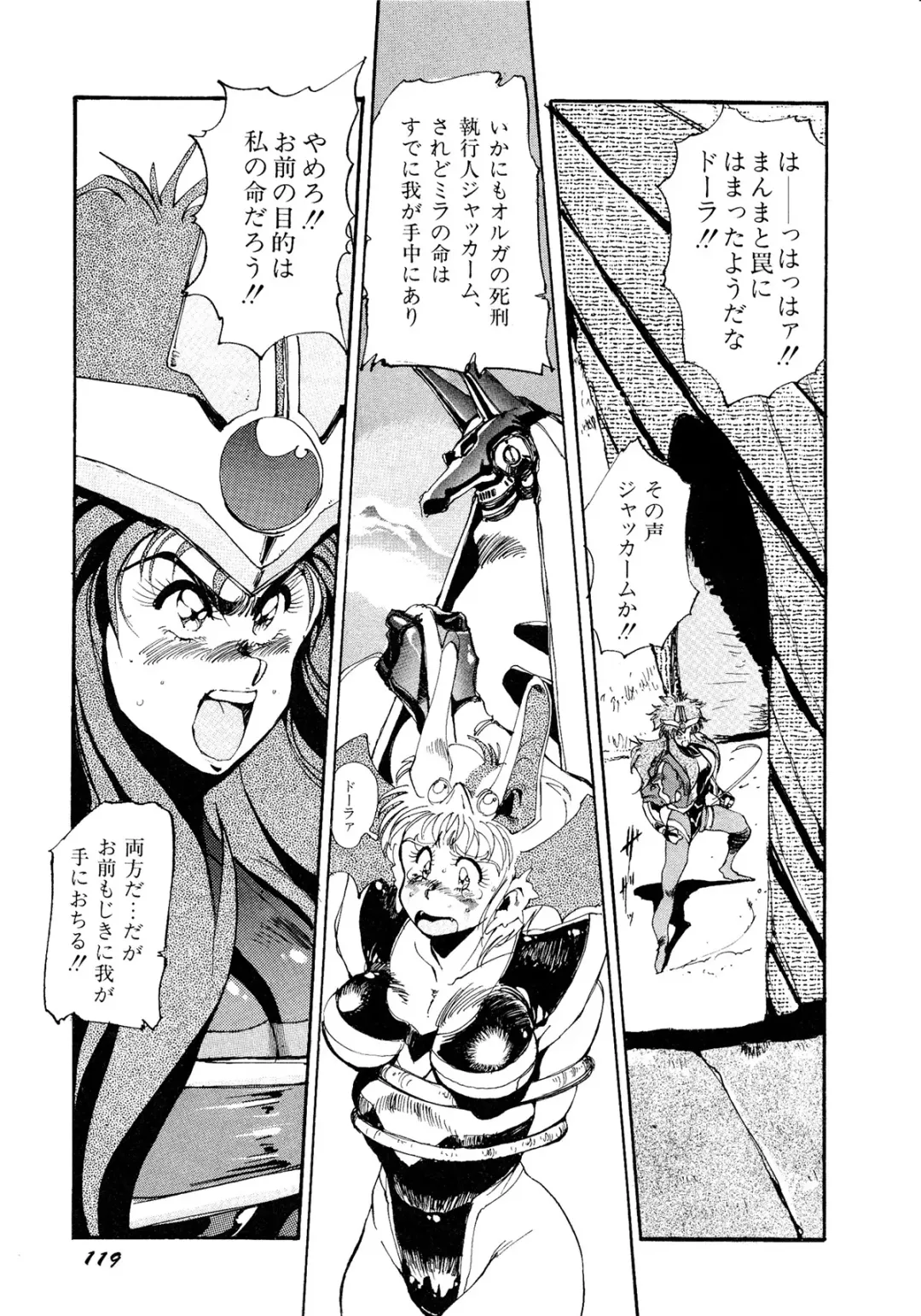 Lemon Kids No.11 Fhentai - Page 119