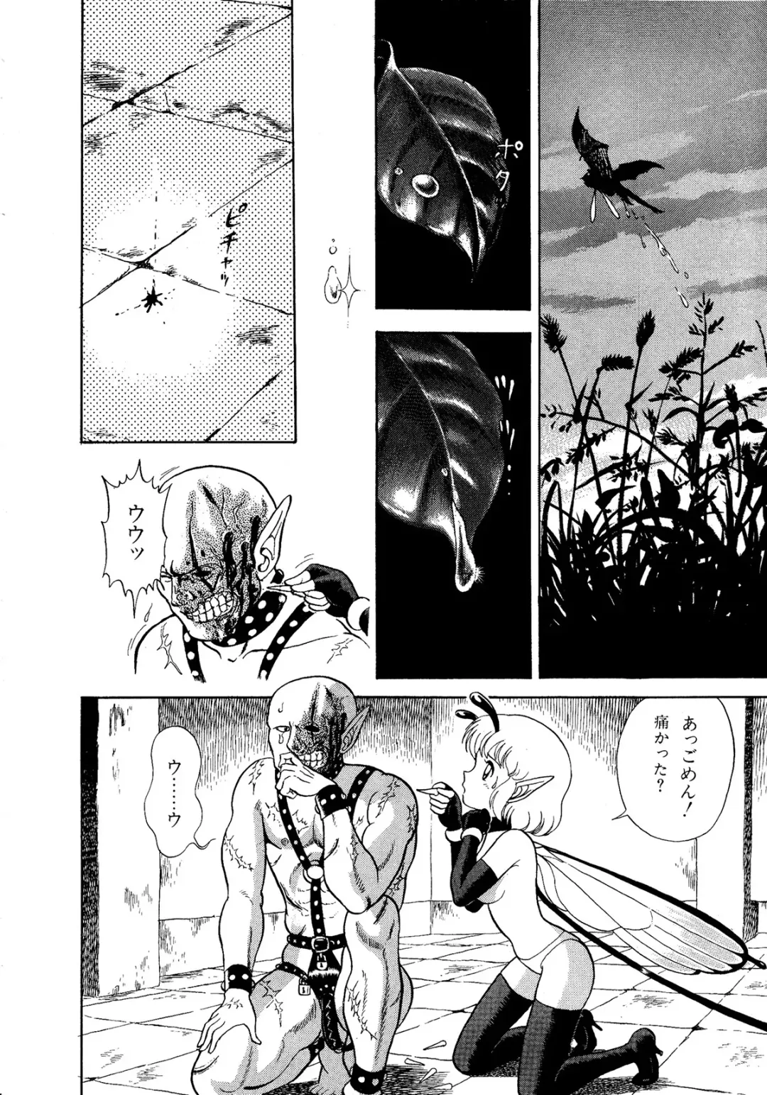 Lemon Kids No.11 Fhentai - Page 12