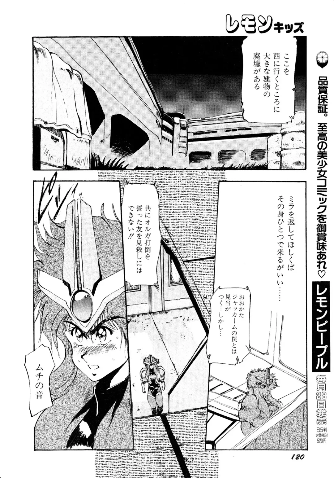 Lemon Kids No.11 Fhentai - Page 120