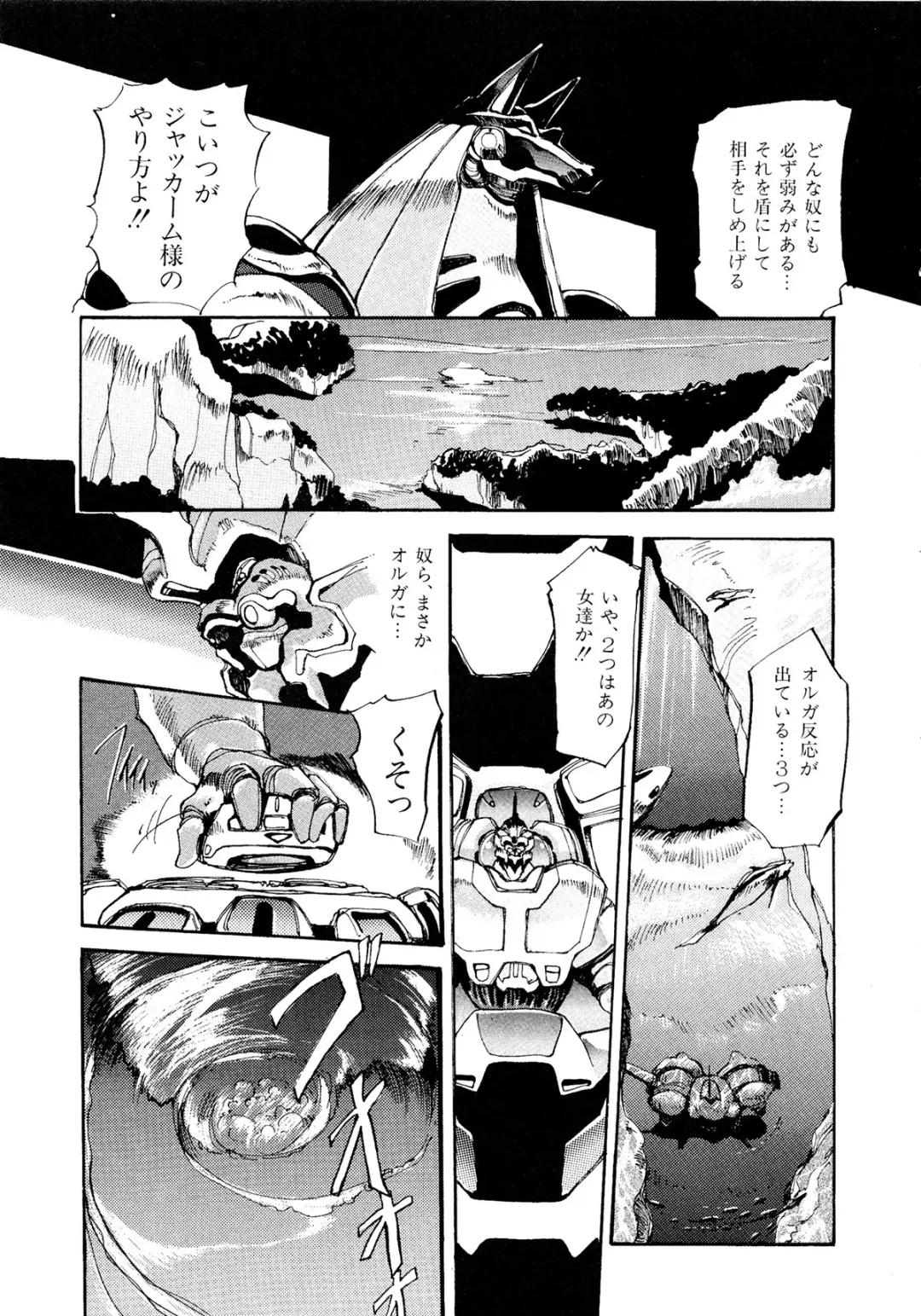 Lemon Kids No.11 Fhentai - Page 123