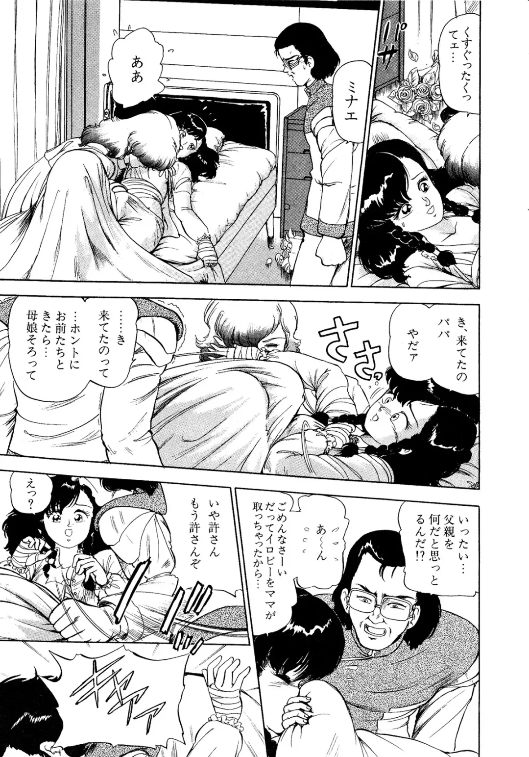 Lemon Kids No.11 Fhentai - Page 133