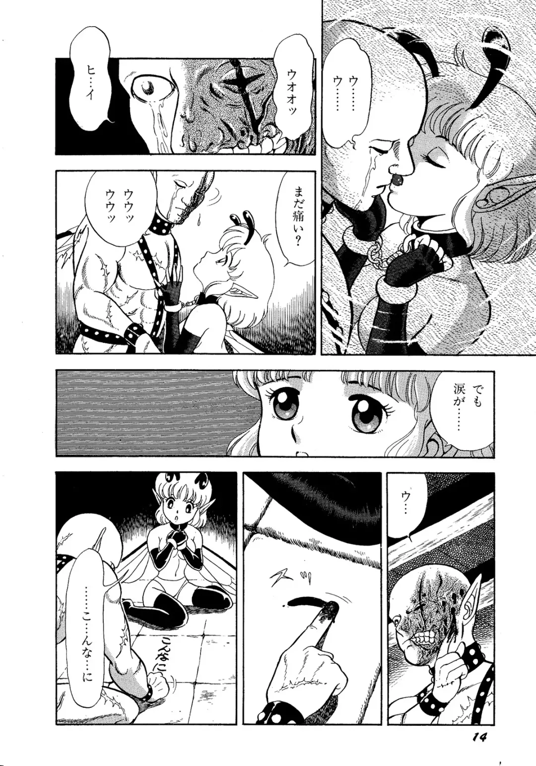 Lemon Kids No.11 Fhentai - Page 14