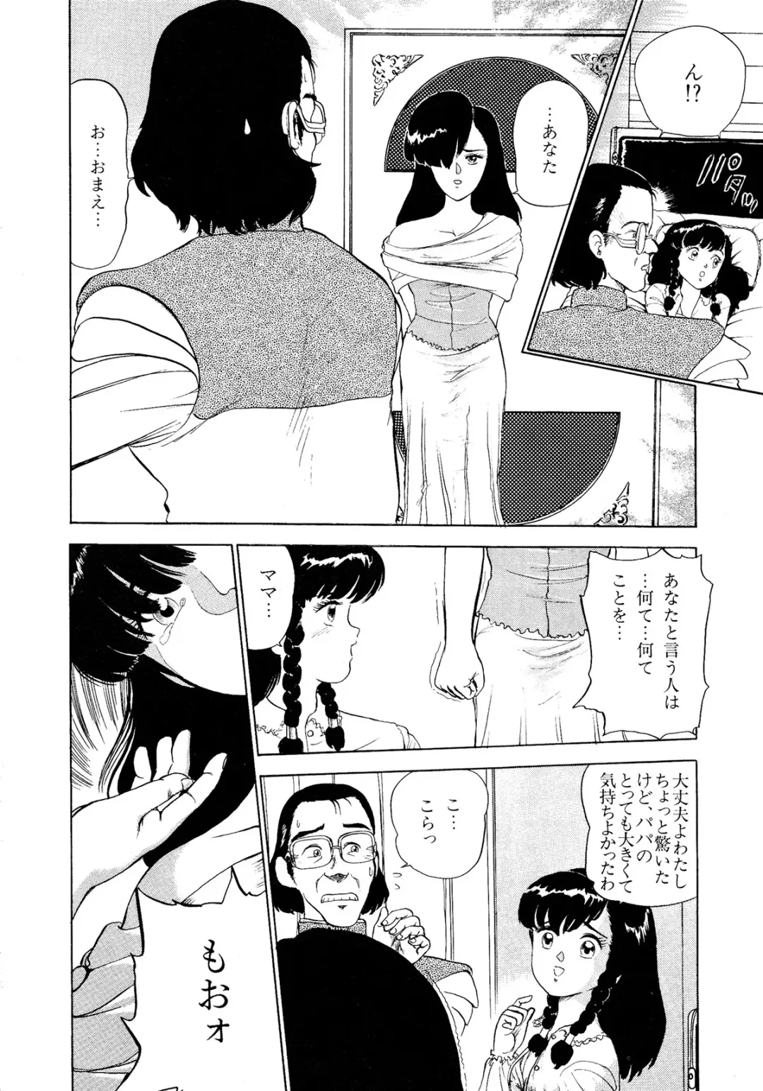 Lemon Kids No.11 Fhentai - Page 140