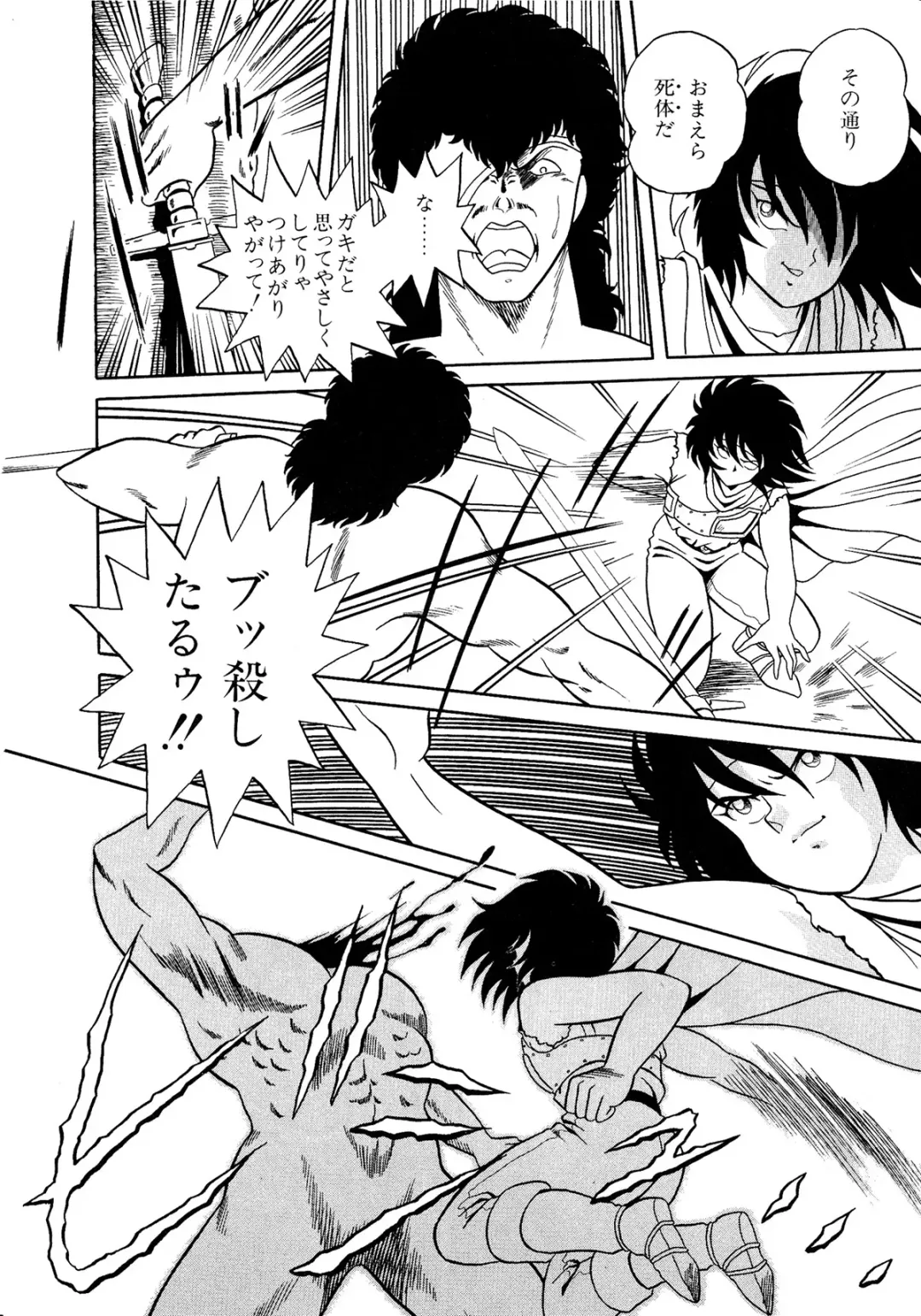 Lemon Kids No.11 Fhentai - Page 156