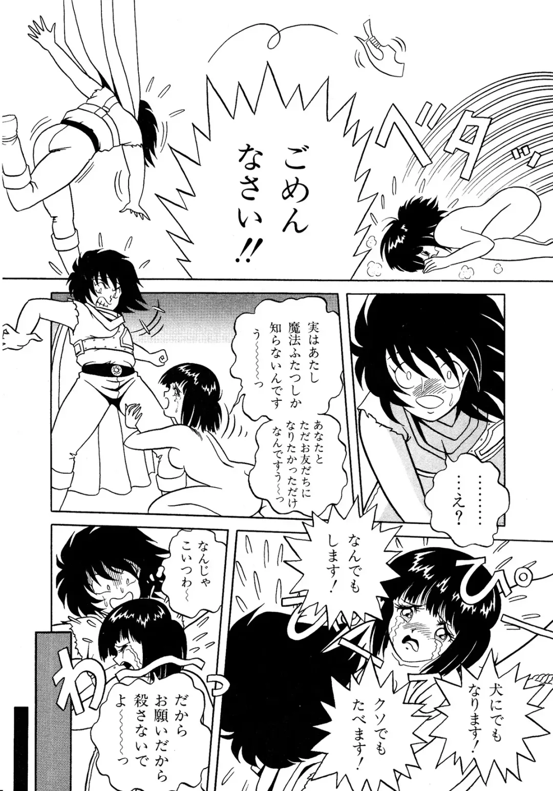 Lemon Kids No.11 Fhentai - Page 163