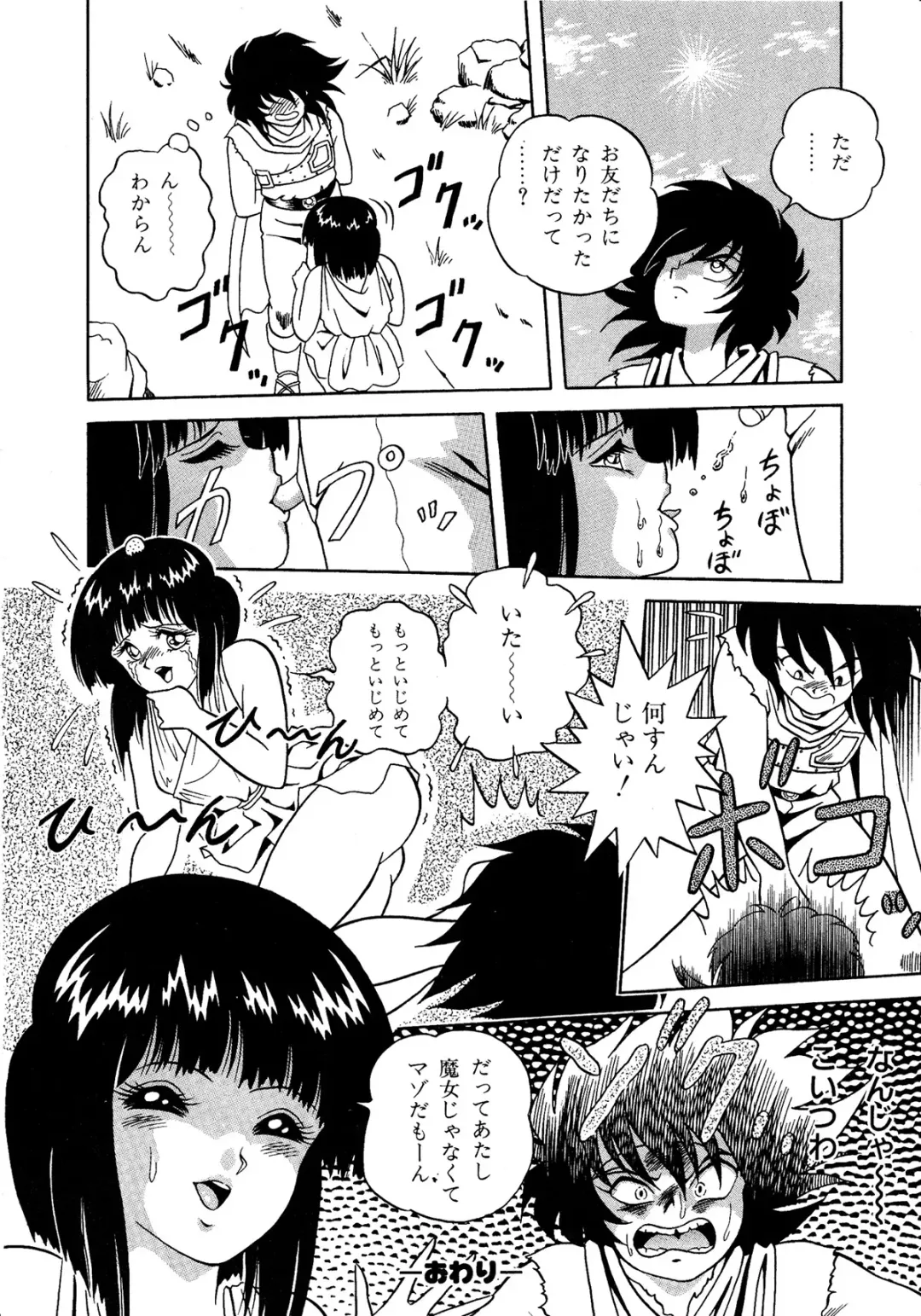 Lemon Kids No.11 Fhentai - Page 164