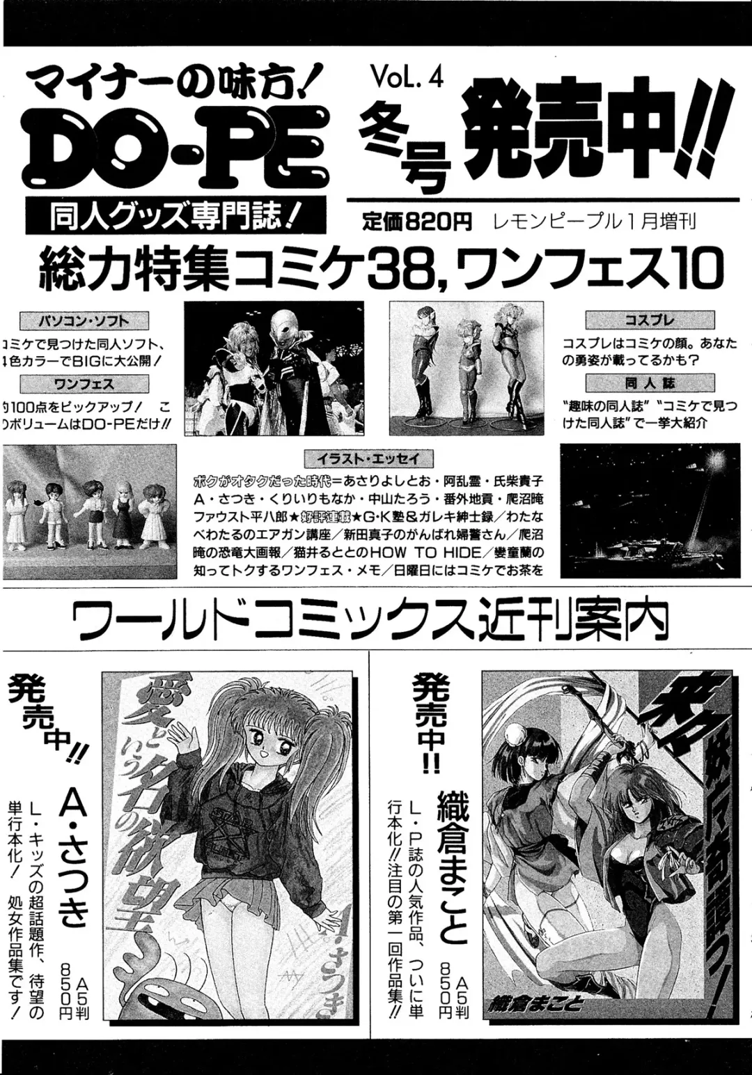 Lemon Kids No.11 Fhentai - Page 169