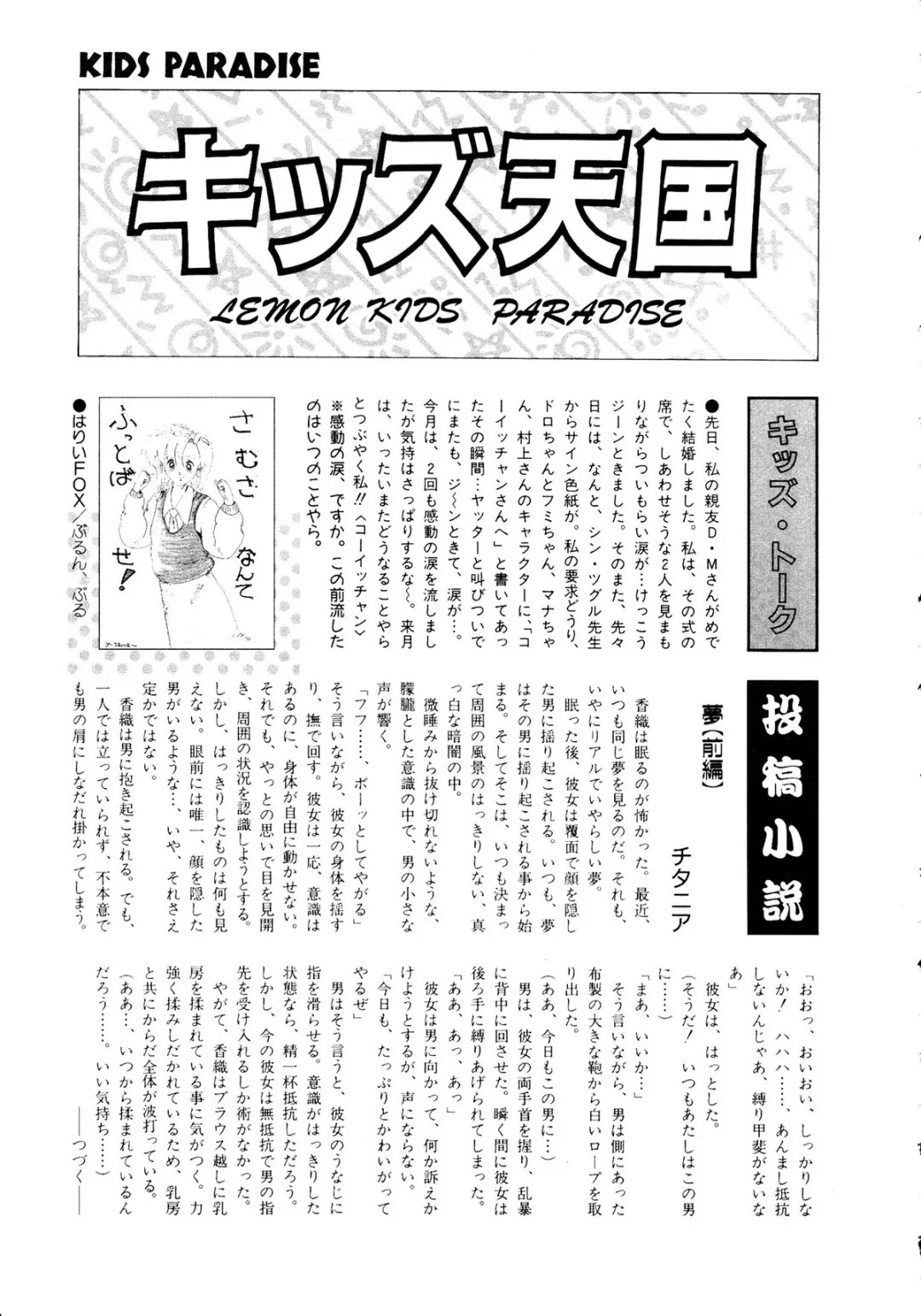 Lemon Kids No.11 Fhentai - Page 171