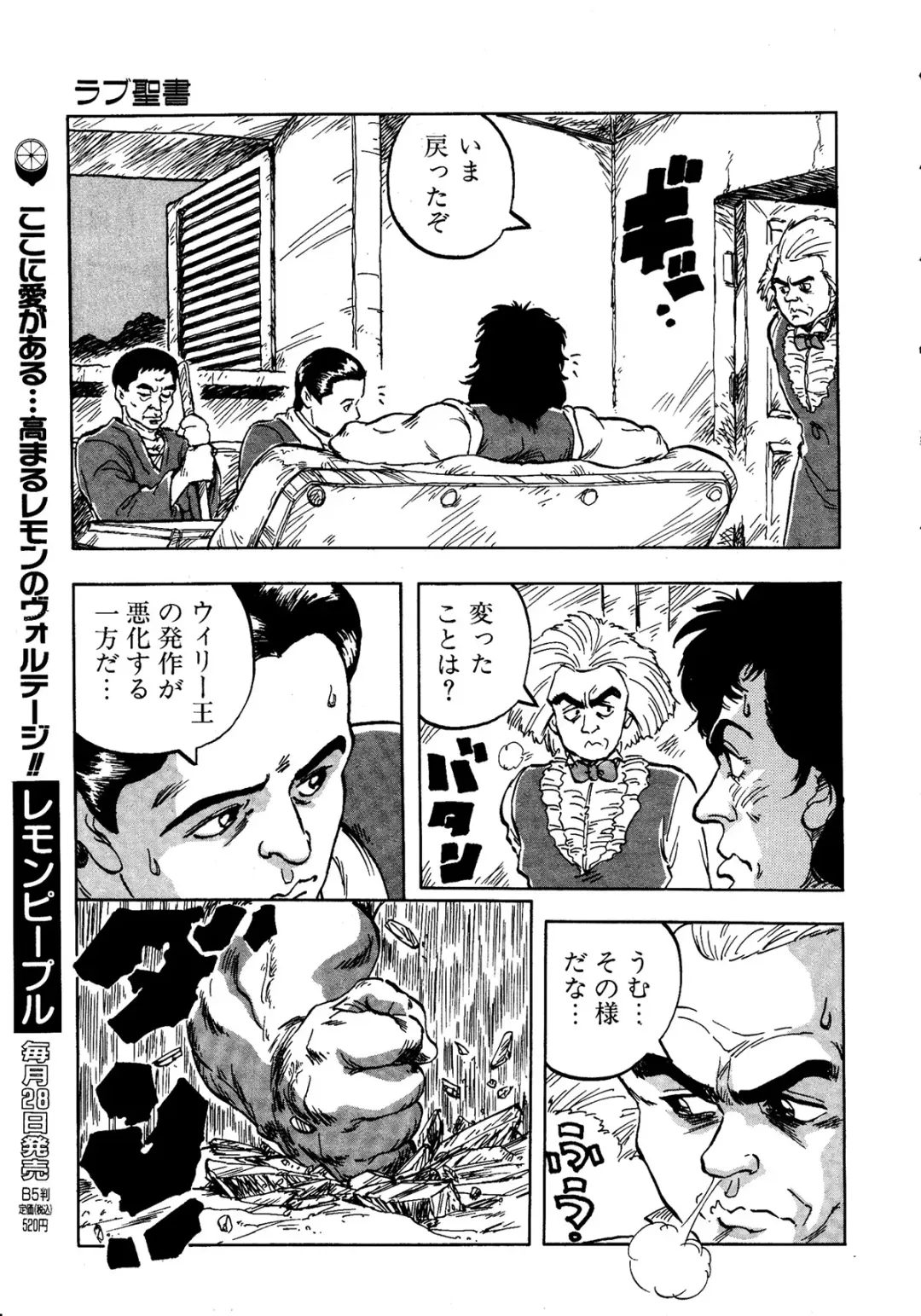 Lemon Kids No.11 Fhentai - Page 27