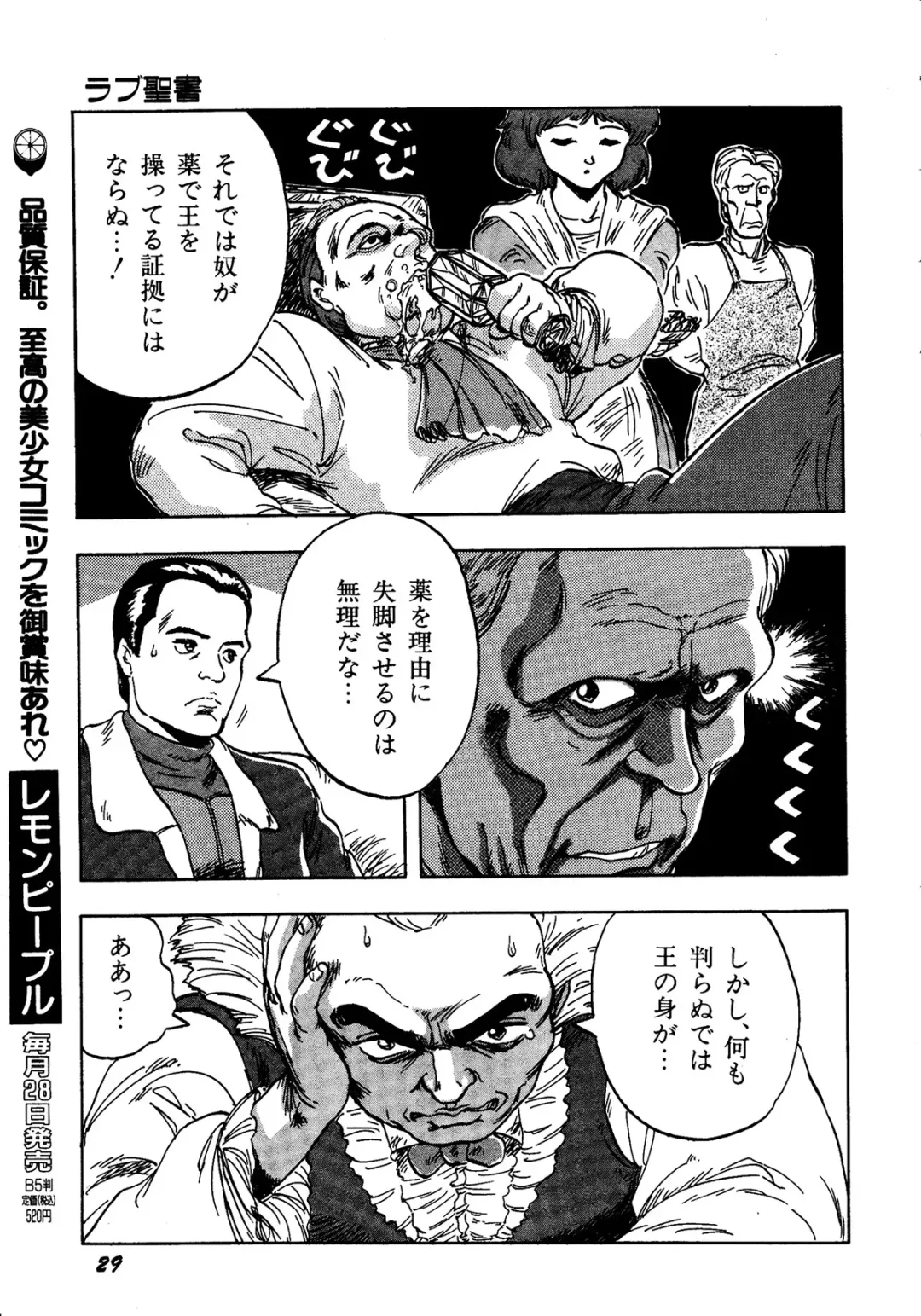 Lemon Kids No.11 Fhentai - Page 29