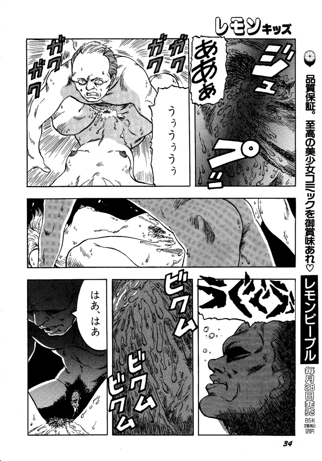 Lemon Kids No.11 Fhentai - Page 34