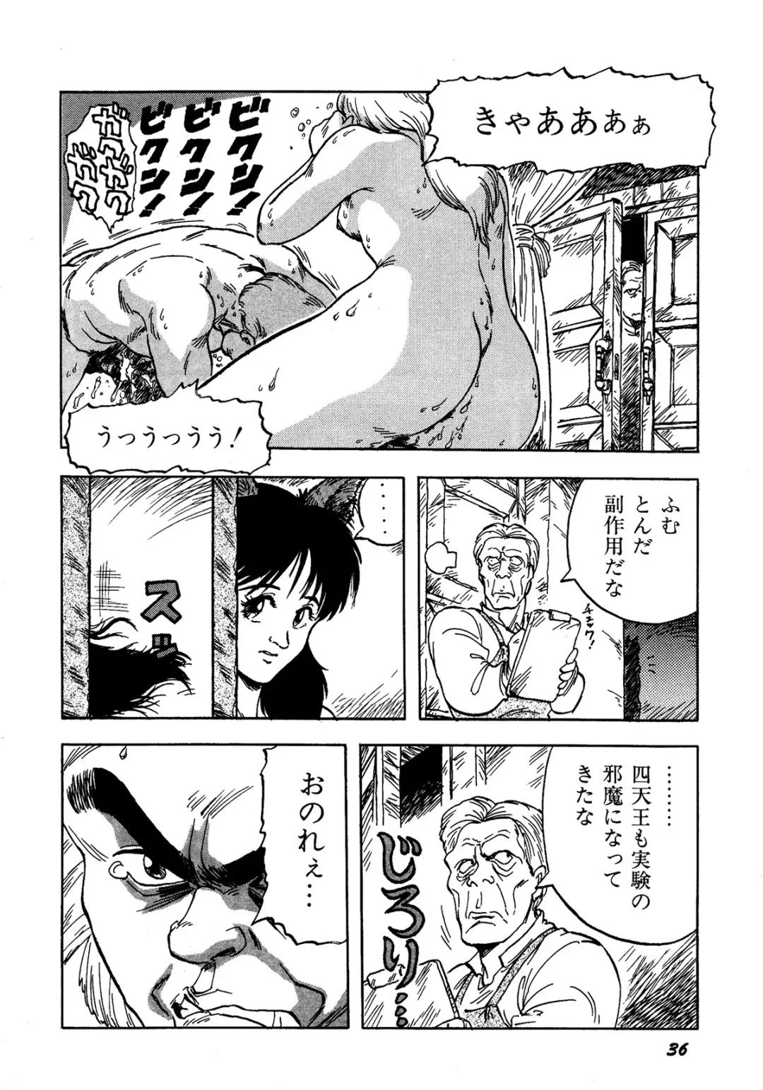 Lemon Kids No.11 Fhentai - Page 36