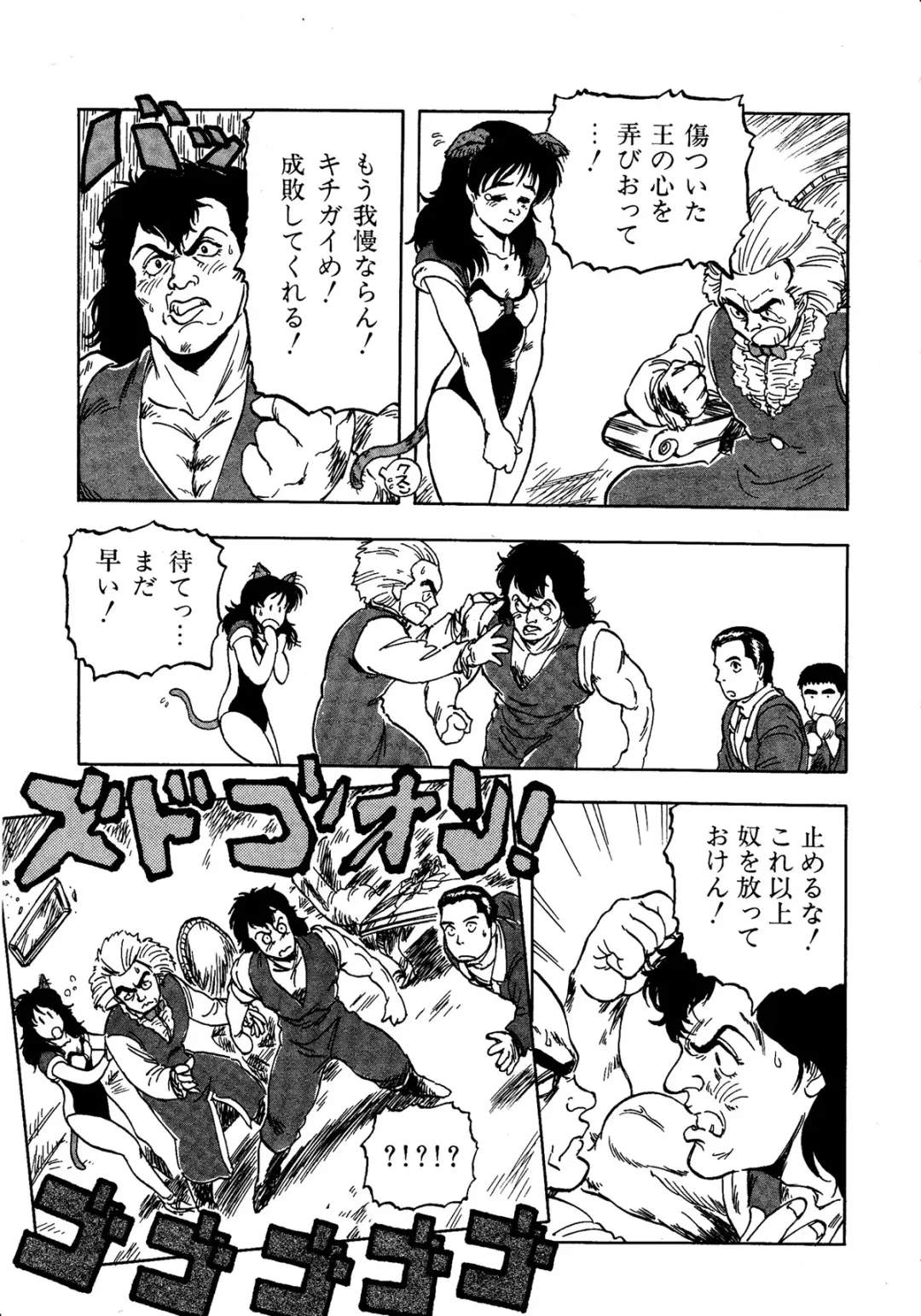 Lemon Kids No.11 Fhentai - Page 37