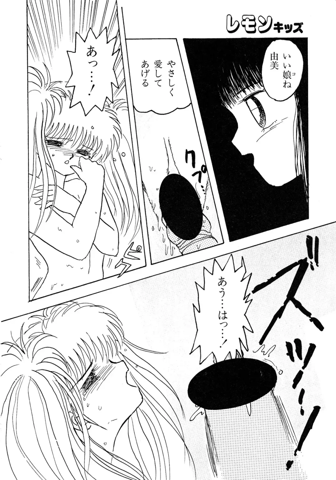 Lemon Kids No.11 Fhentai - Page 44