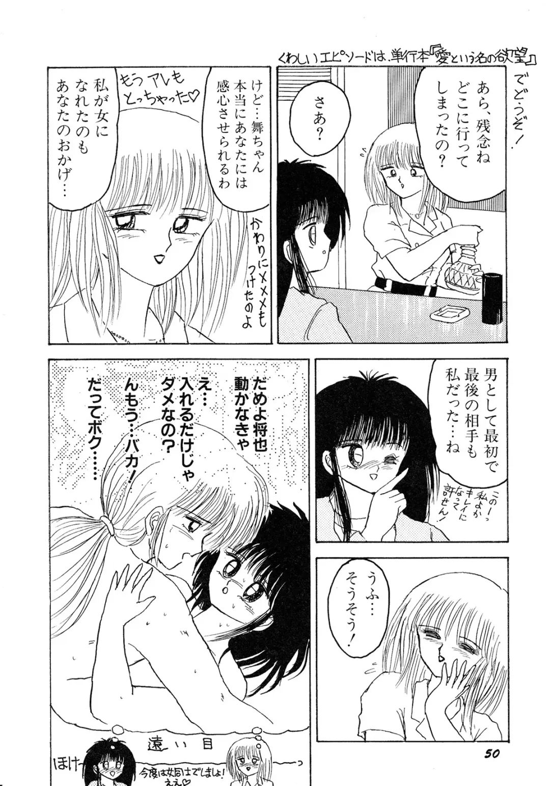 Lemon Kids No.11 Fhentai - Page 50