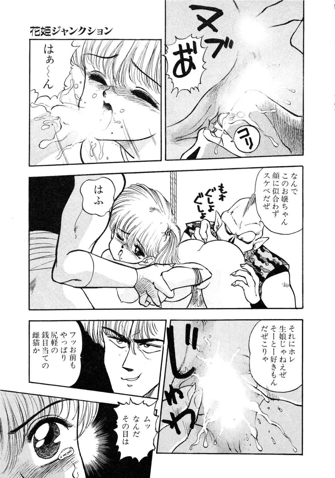 Lemon Kids No.11 Fhentai - Page 59