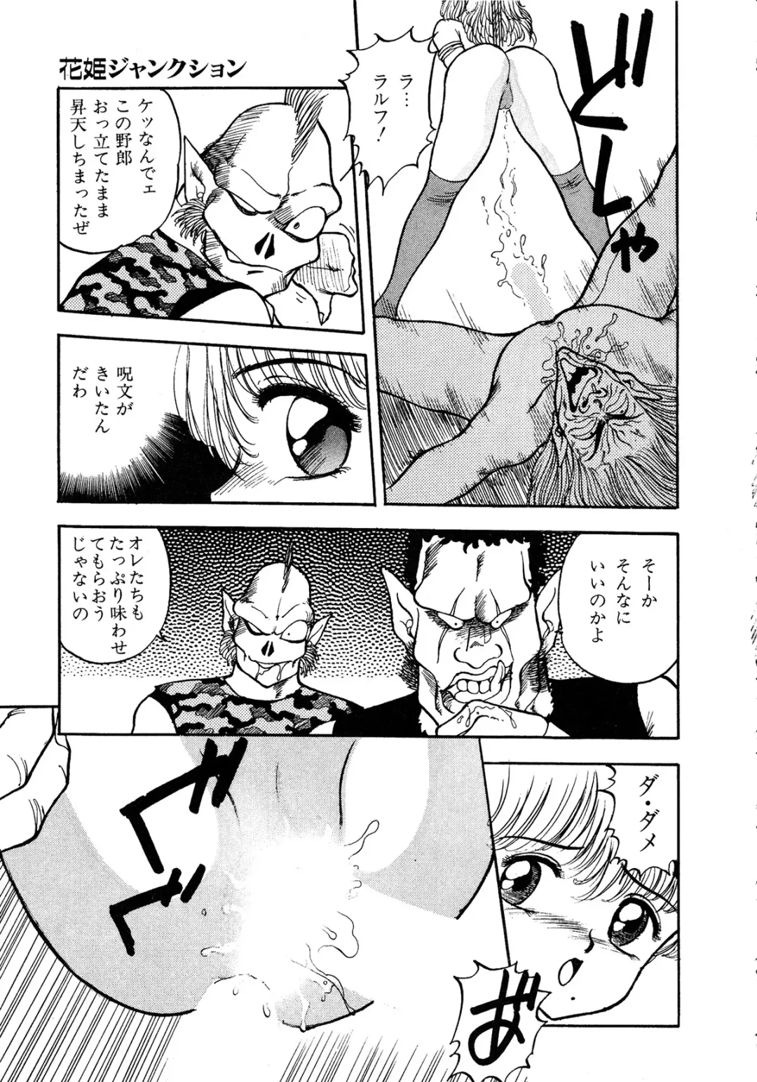 Lemon Kids No.11 Fhentai - Page 65