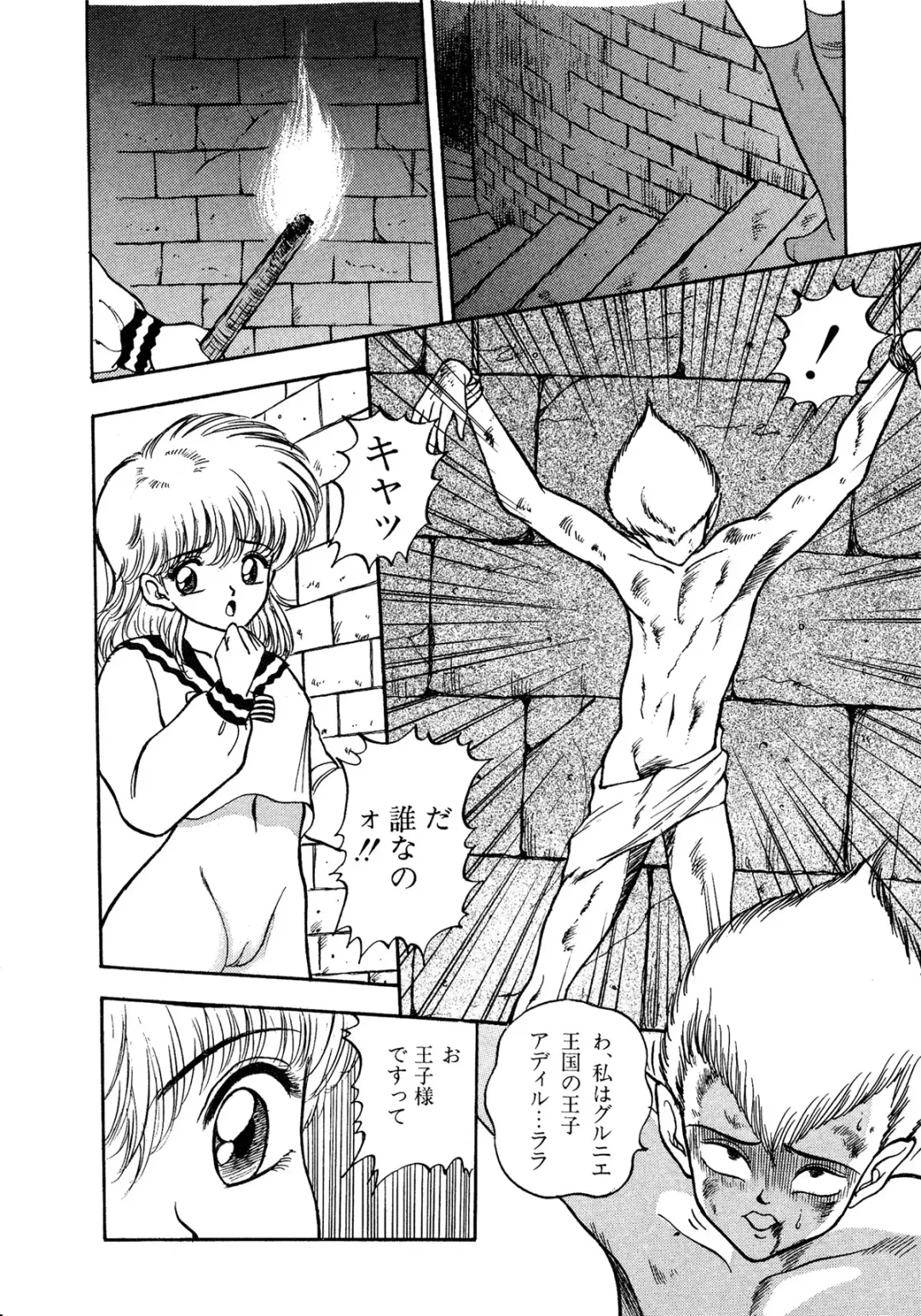 Lemon Kids No.11 Fhentai - Page 68