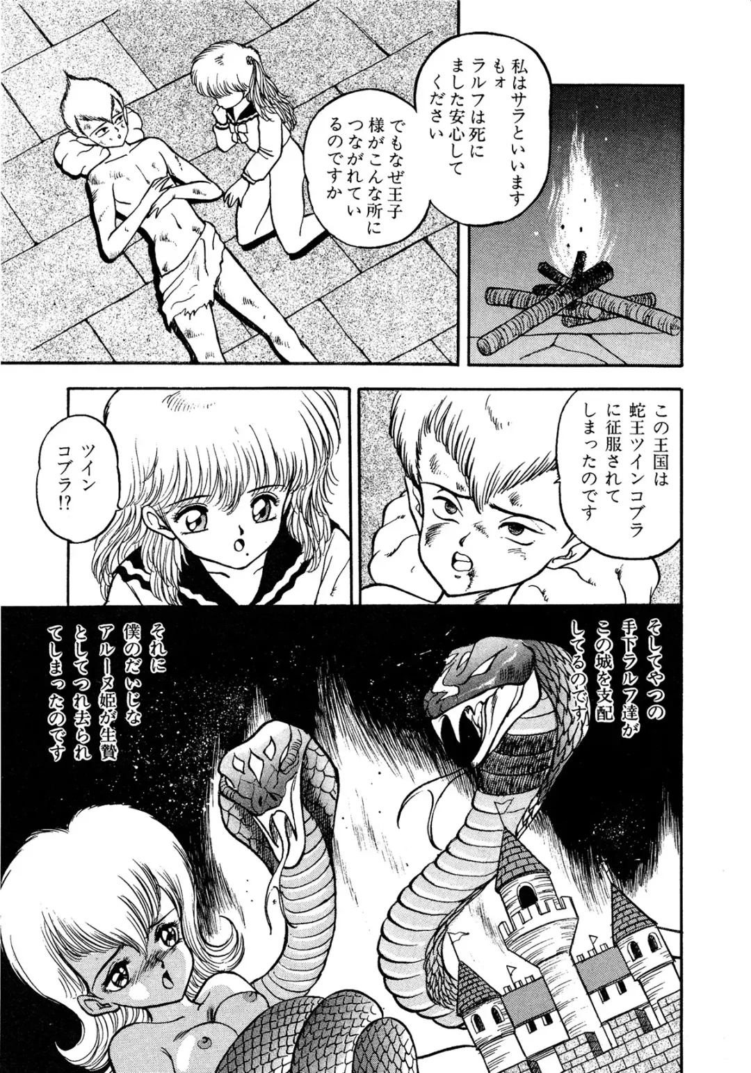 Lemon Kids No.11 Fhentai - Page 69