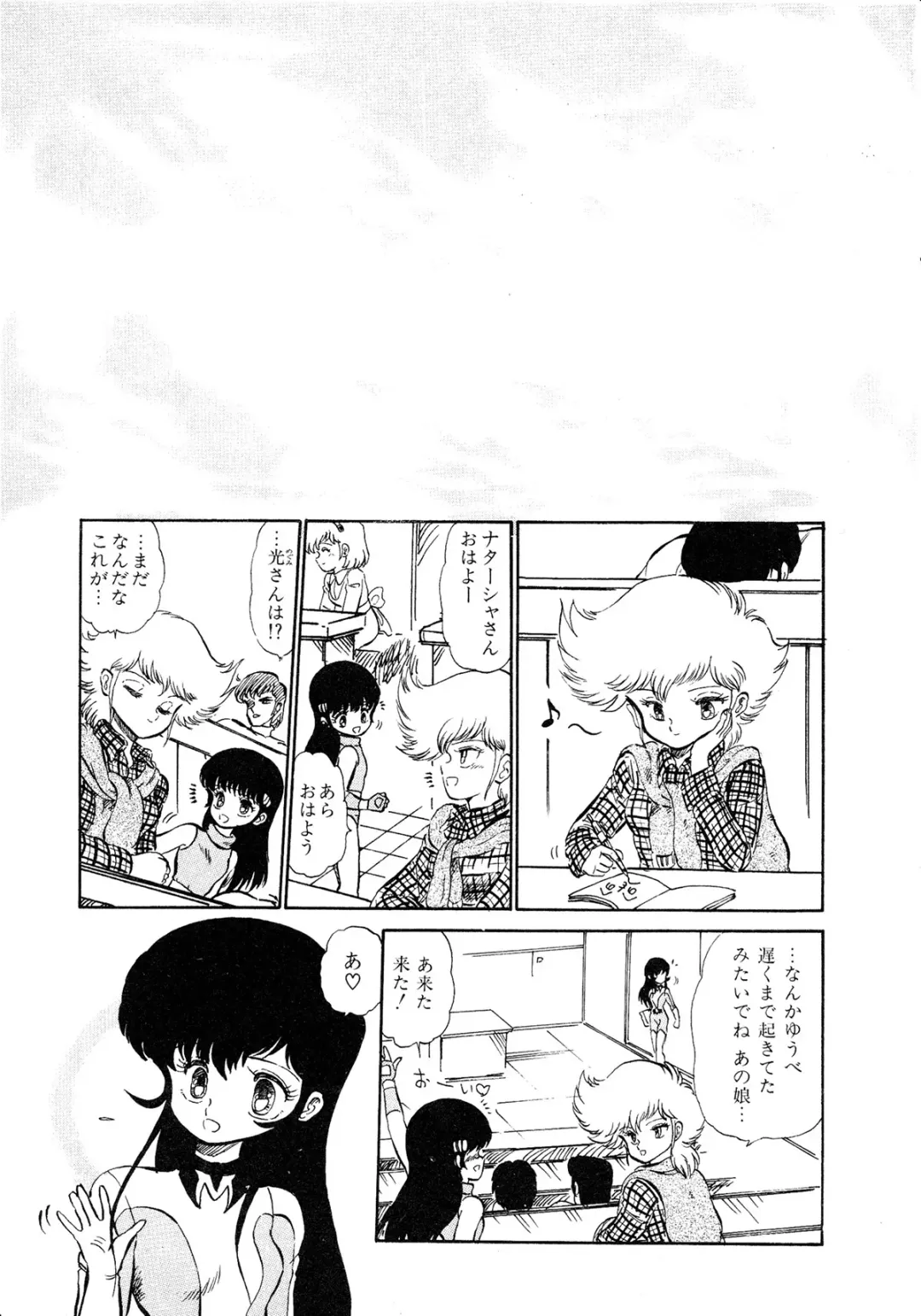 Lemon Kids No.11 Fhentai - Page 79