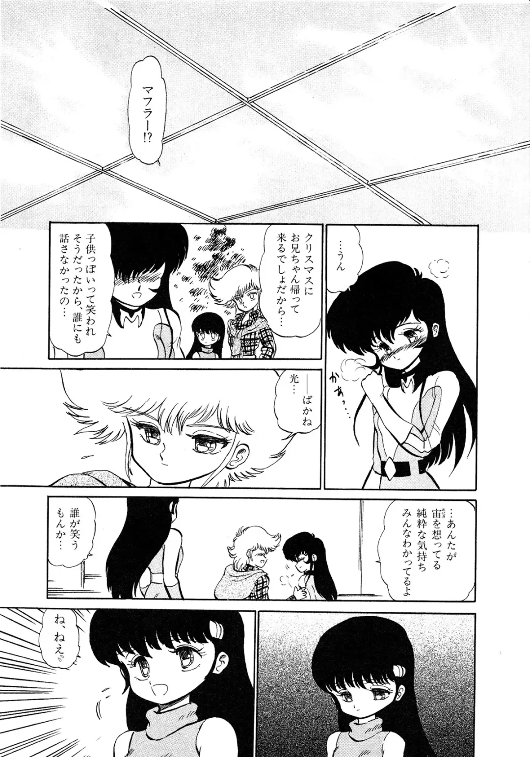 Lemon Kids No.11 Fhentai - Page 81