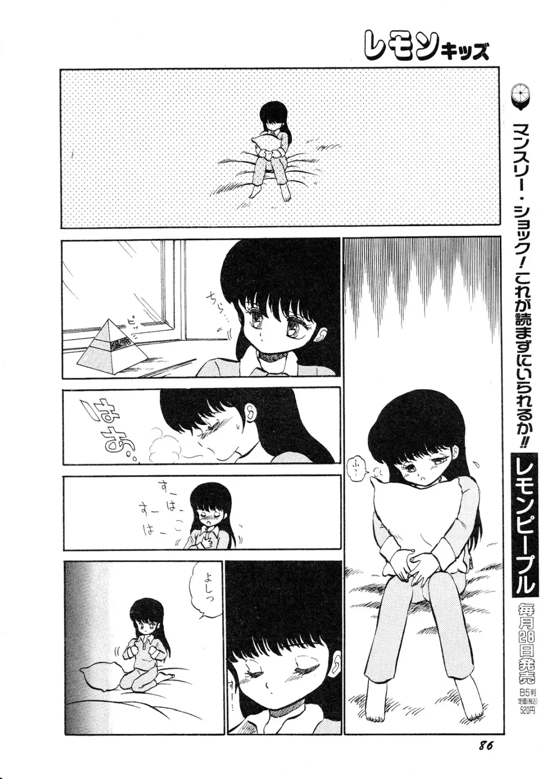 Lemon Kids No.11 Fhentai - Page 86