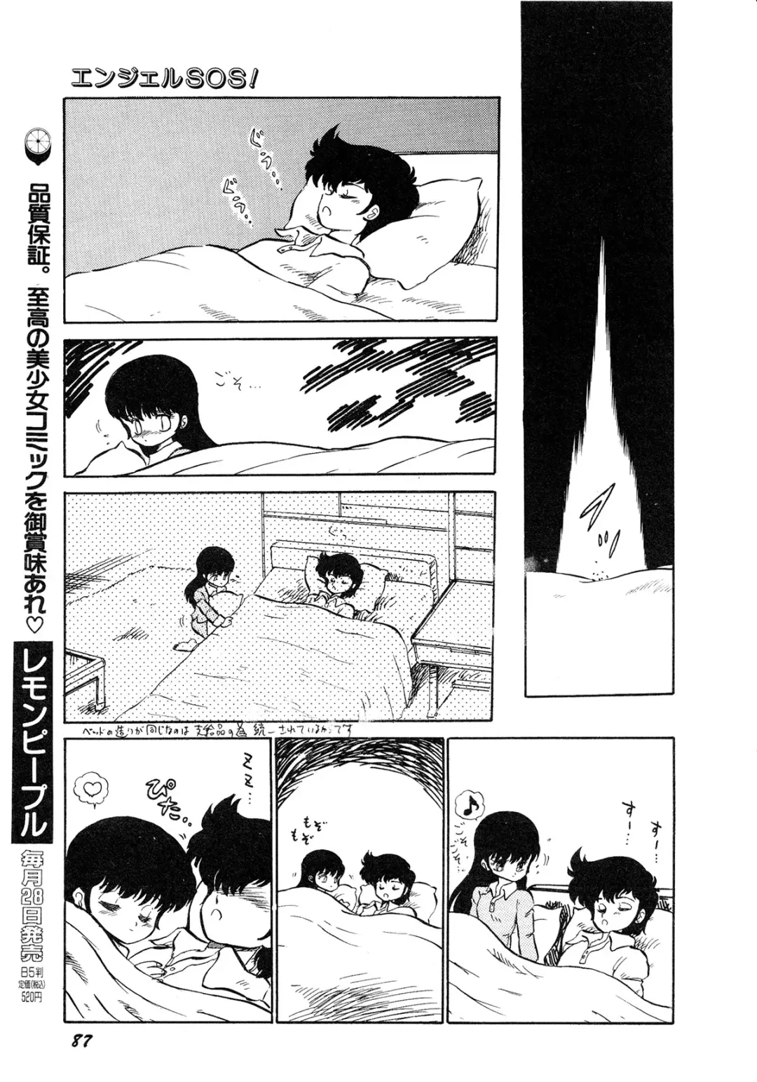 Lemon Kids No.11 Fhentai - Page 87