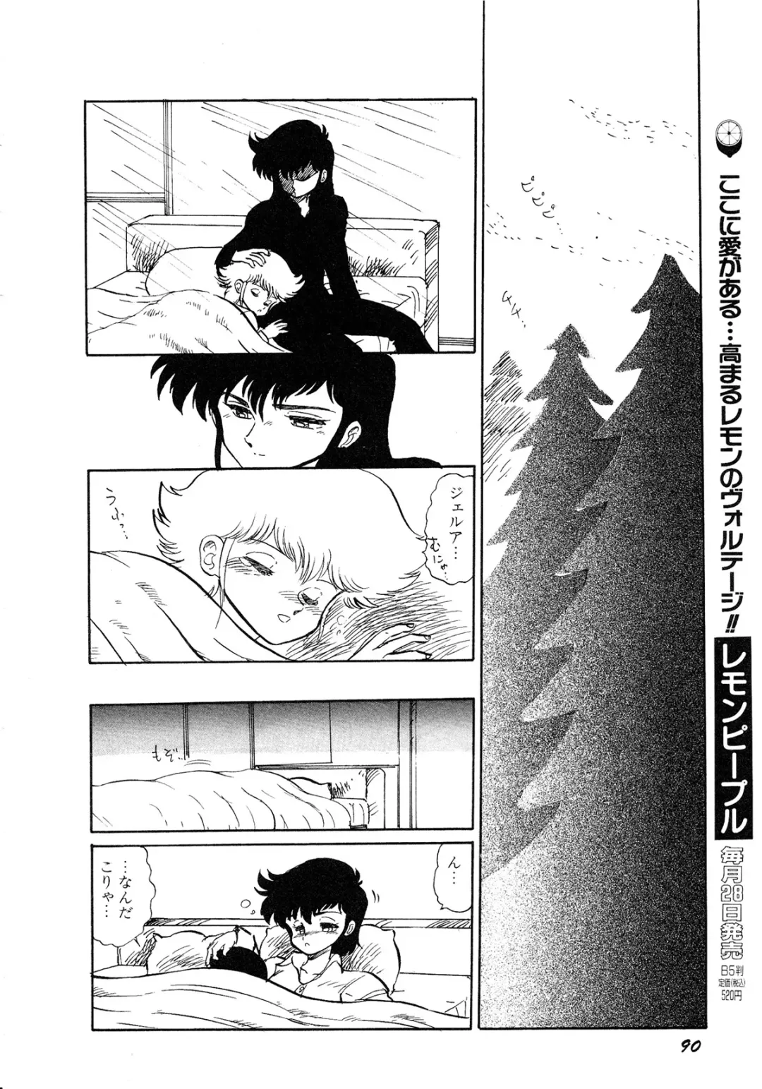 Lemon Kids No.11 Fhentai - Page 90