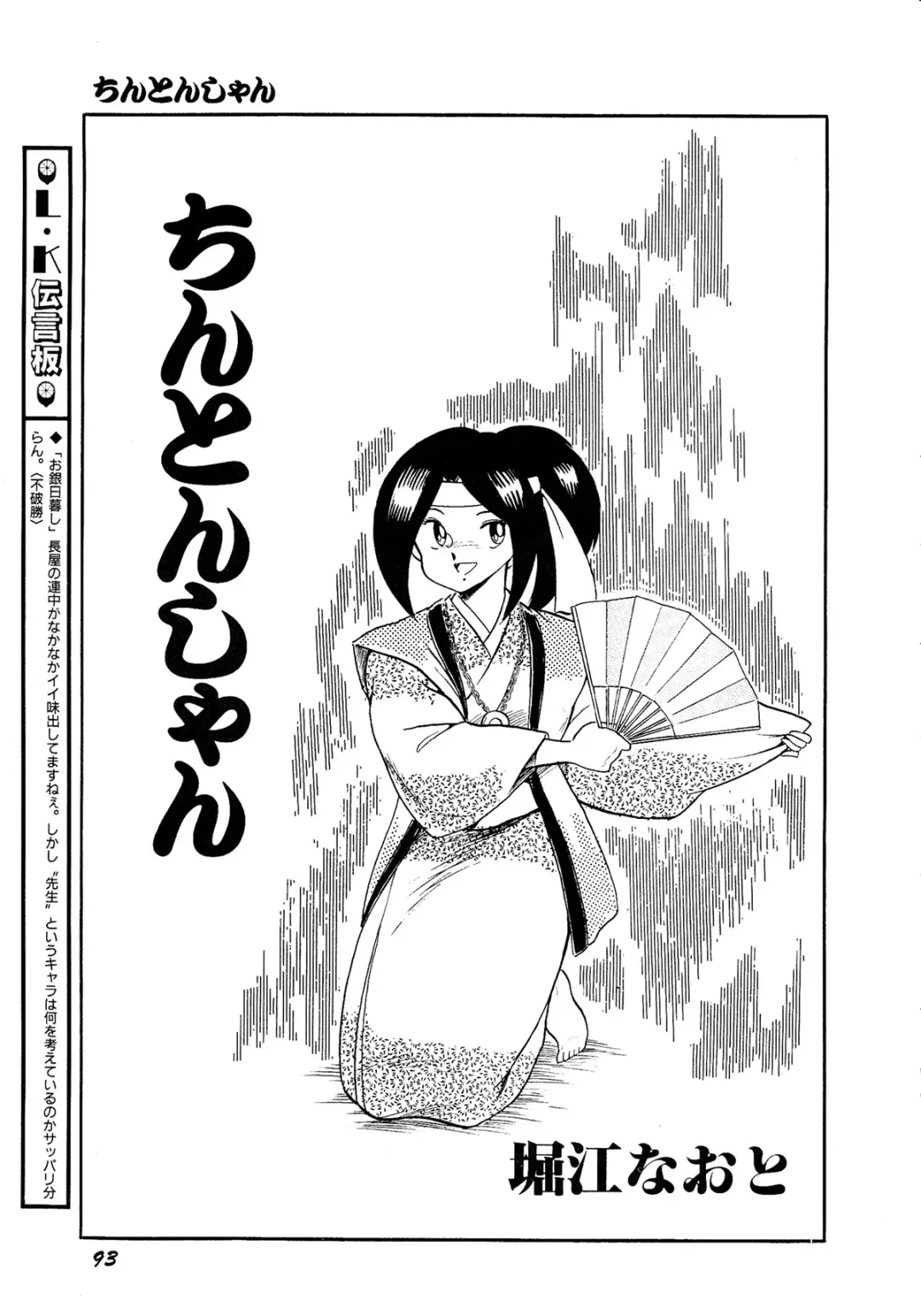 Lemon Kids No.11 Fhentai - Page 93