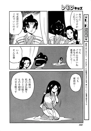 Lemon Kids No.11 Fhentai - Page 100