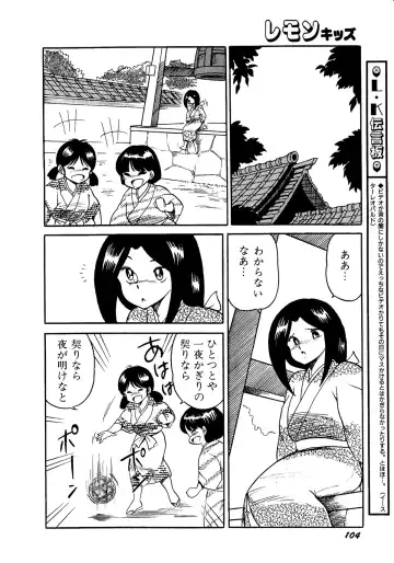 Lemon Kids No.11 Fhentai - Page 104