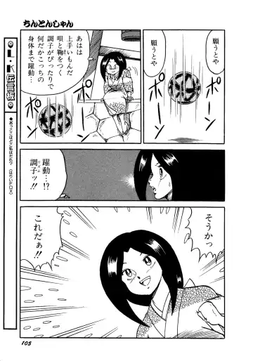 Lemon Kids No.11 Fhentai - Page 105