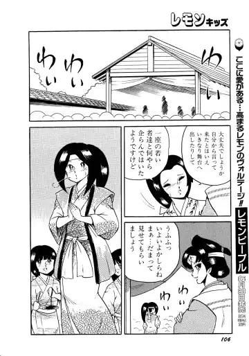 Lemon Kids No.11 Fhentai - Page 106