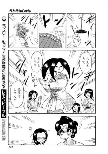 Lemon Kids No.11 Fhentai - Page 107