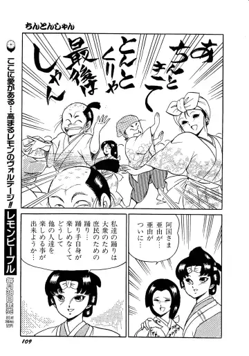 Lemon Kids No.11 Fhentai - Page 109