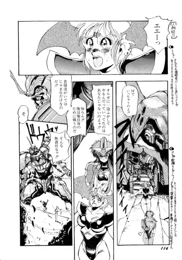 Lemon Kids No.11 Fhentai - Page 114