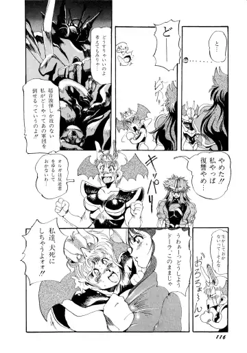 Lemon Kids No.11 Fhentai - Page 116