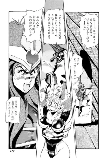 Lemon Kids No.11 Fhentai - Page 119