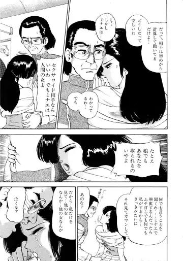 Lemon Kids No.11 Fhentai - Page 145