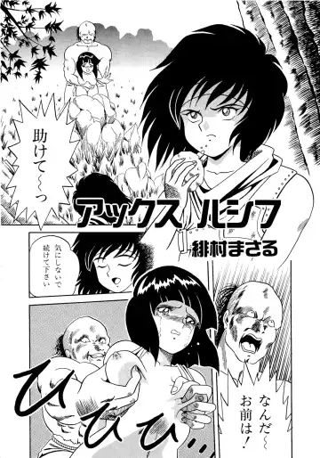 Lemon Kids No.11 Fhentai - Page 148