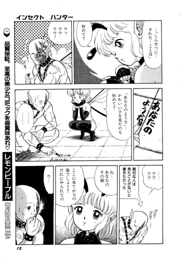 Lemon Kids No.11 Fhentai - Page 15