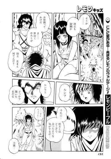 Lemon Kids No.11 Fhentai - Page 150