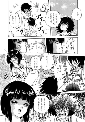 Lemon Kids No.11 Fhentai - Page 164