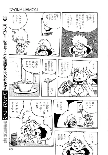 Lemon Kids No.11 Fhentai - Page 167